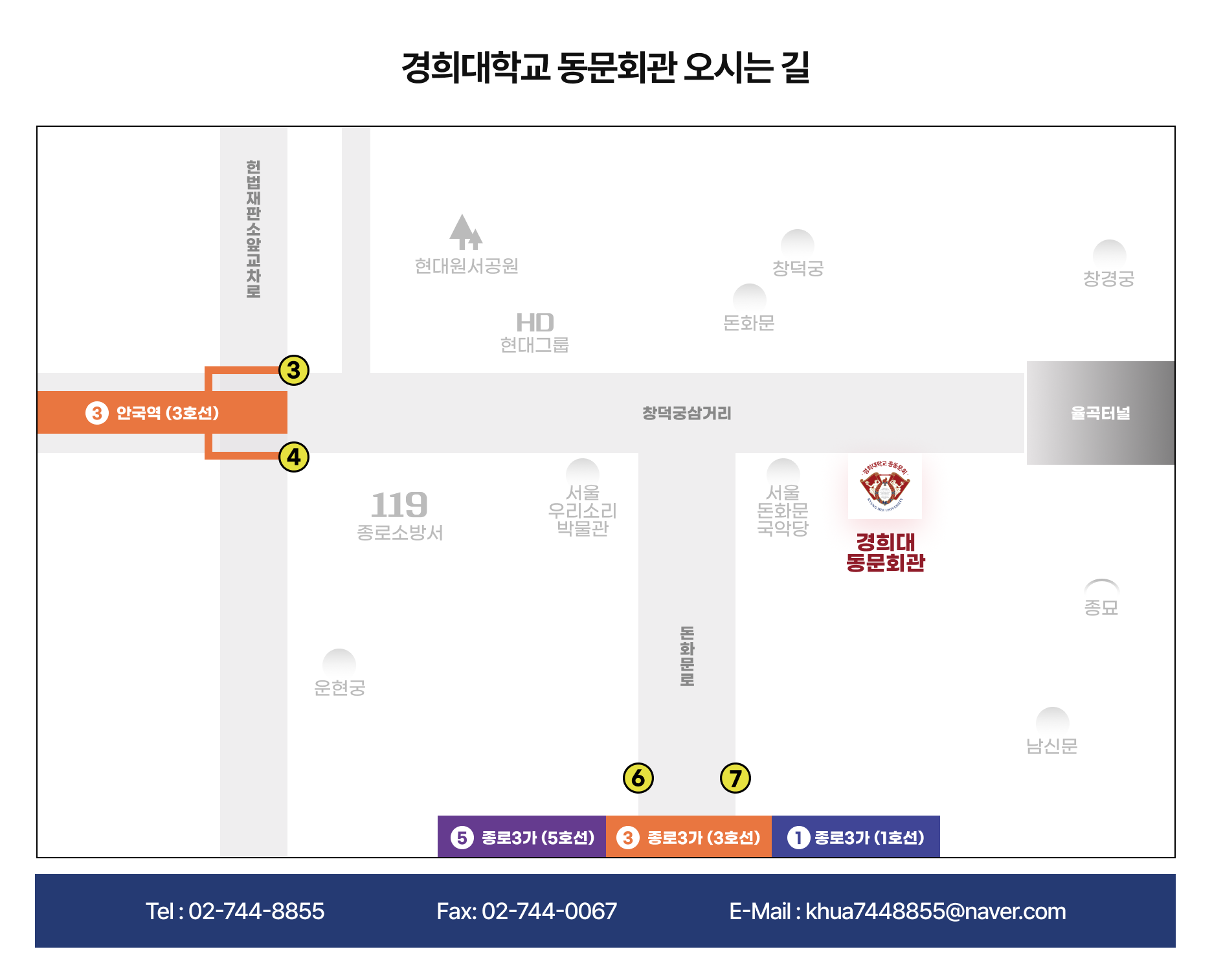 동문회관 오시는길